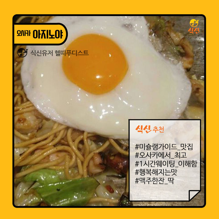 벚꽃이 피는 도쿄로! 오사카로! 맛집 찾으러가자! | 인스티즈