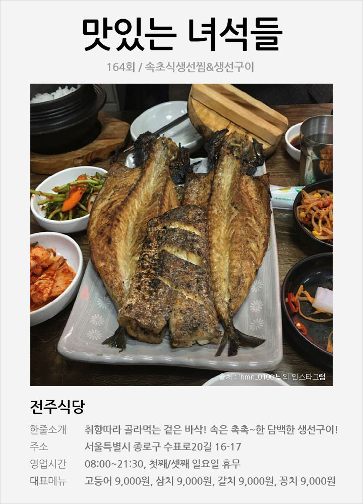 맛있는녀석들, 배틀트립에 나온 맛집은 바로 여기! | 1boon 맛있는녀석들, 배틀트립에 나온 맛집은 바로 여기!