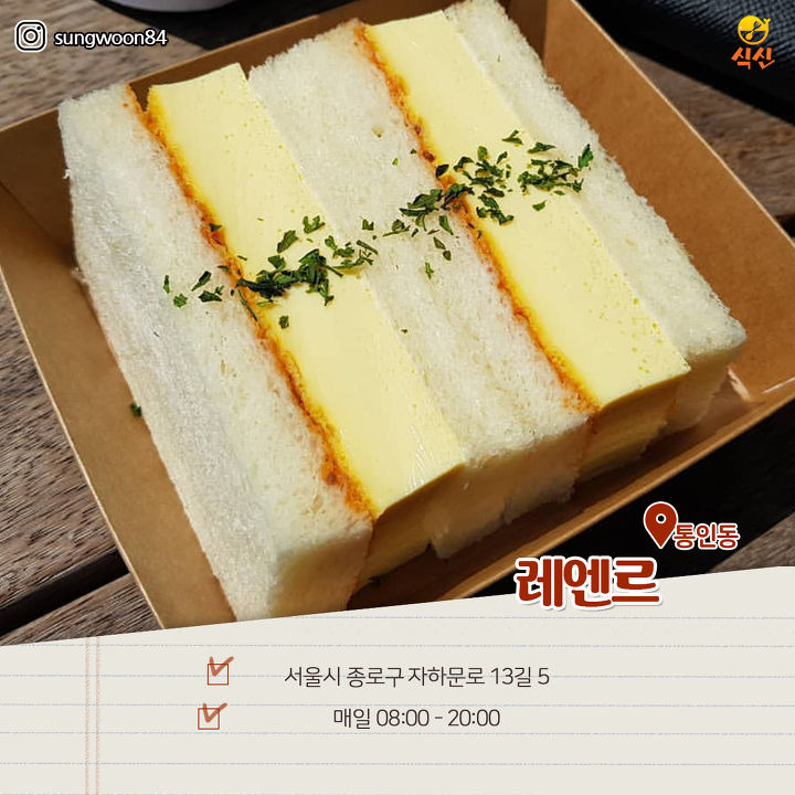 몽글몽글 부드러운 맛! 계란 샌드위치 맛집 BEST 5 | 1boon 몽글몽글 부드러운 맛! 계란 샌드위치 맛집 BEST 5