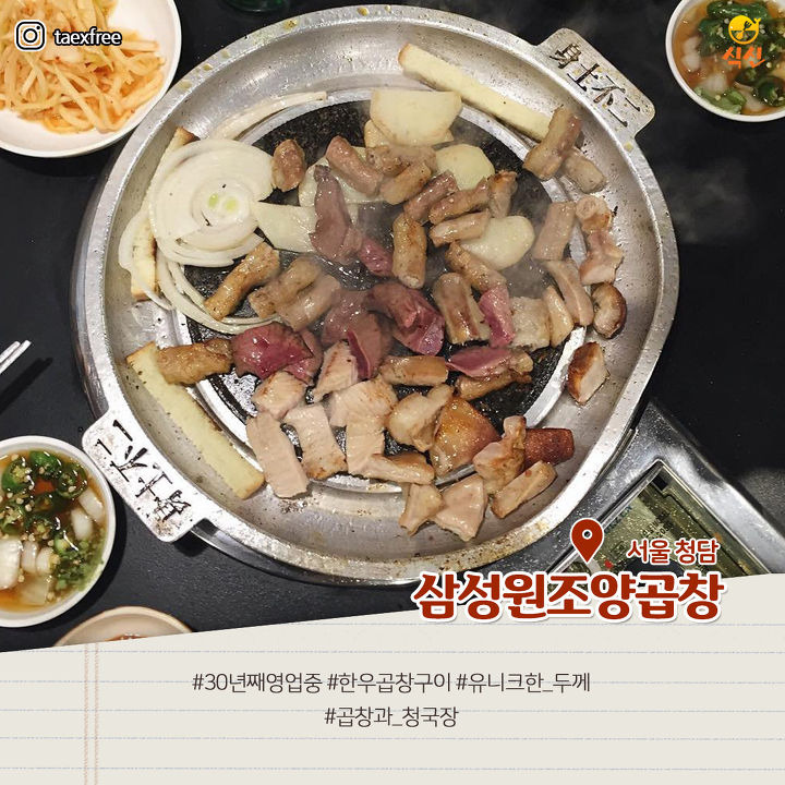 화사효과! 장기의 세계로! 전국 막창/곱창 맛집 | 1boon 화사효과! 장기의 세계로! 전국 막창/곱창 맛집