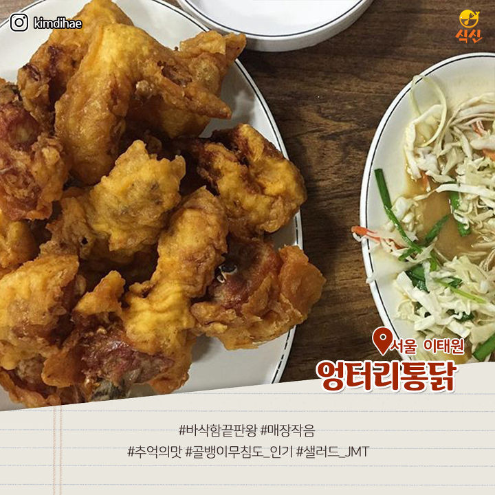 월드컵 응원엔 치킨말고 통닭! | 1boon 월드컵 응원엔 치킨말고 통닭!