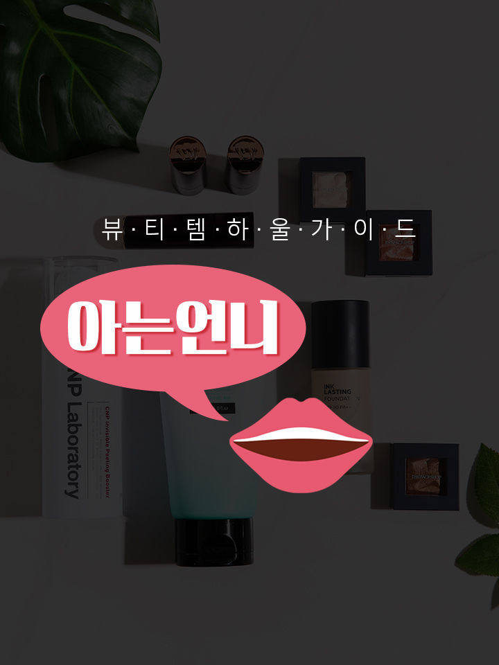         네이처컬렉션 3월 멤버쉽데이 꿀템 털러 달려가본닷 | 1boon     네이처컬렉션 3월 멤버쉽데이 꿀템 털러 달려가본닷