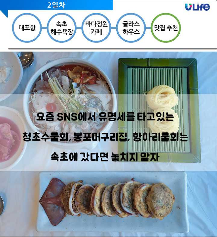 볼거리와 먹거리가 가득한 속초 힐링여행 | 1boon 볼거리와 먹거리가 가득한 속초 힐링여행