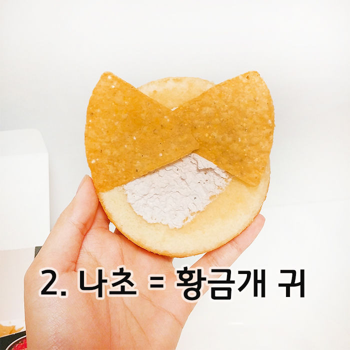 편의점 제품으로 황금 댕댕이 얼굴을 빚어 봄 | 1boon 편의점 제품으로 황금 댕댕이 얼굴을 빚어 봄
