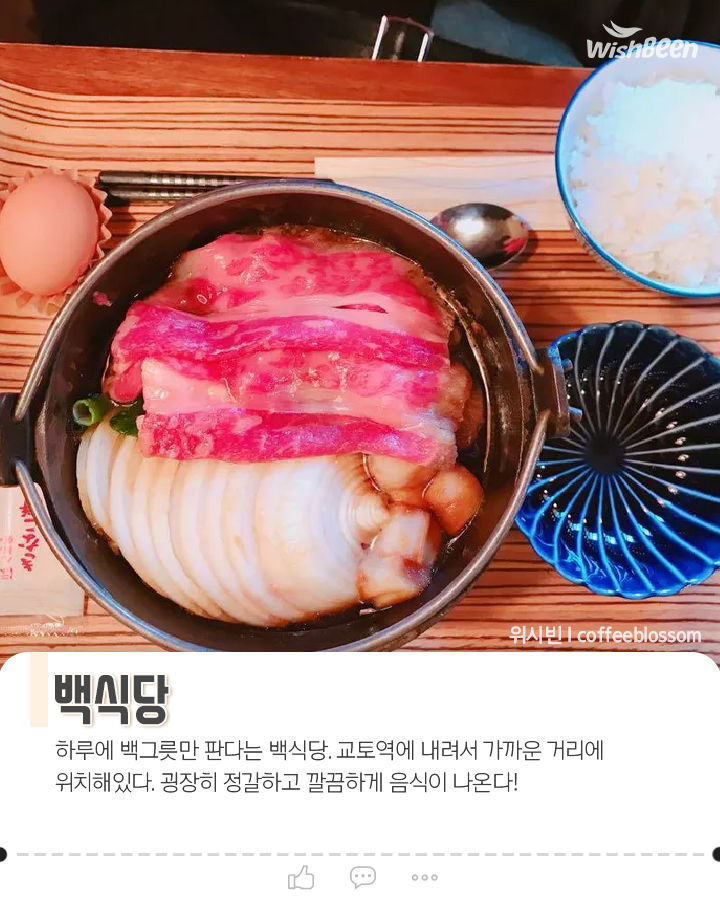 오사카, 교토, 고베 3박 4일 여행기 | 1boon 오사카, 교토, 고베 3박 4일 여행기