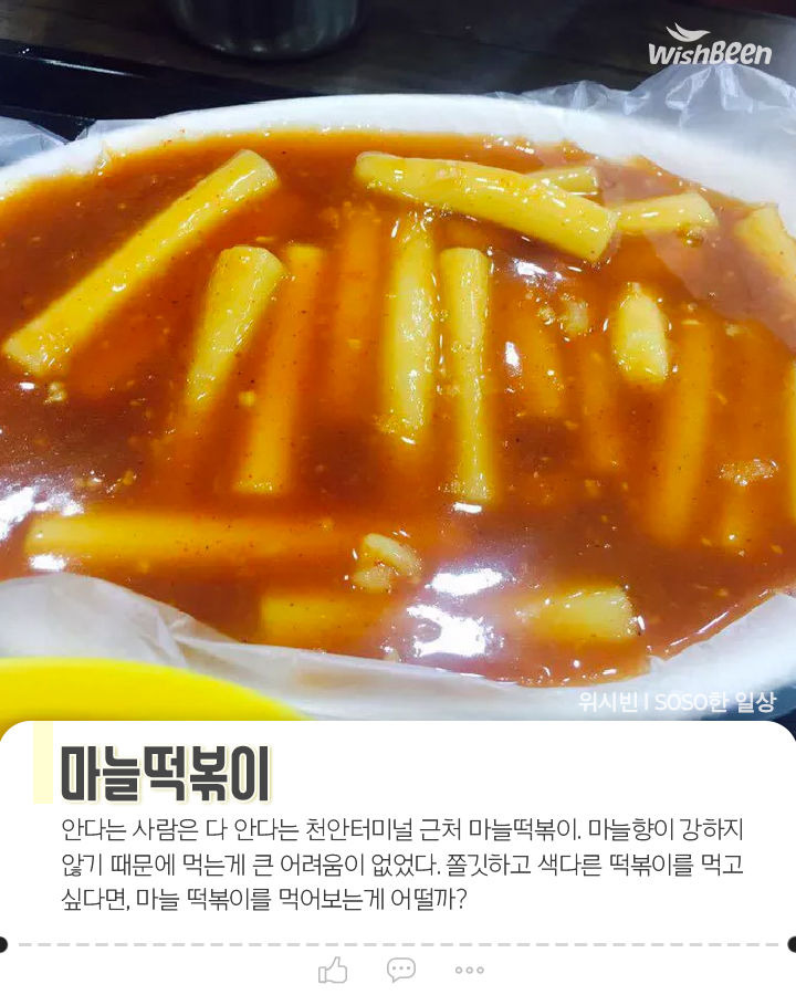 안녕, 천안 혼자만 알기 아까운 맛집들 | 1boon 안녕, 천안 혼자만 알기 아까운 맛집들