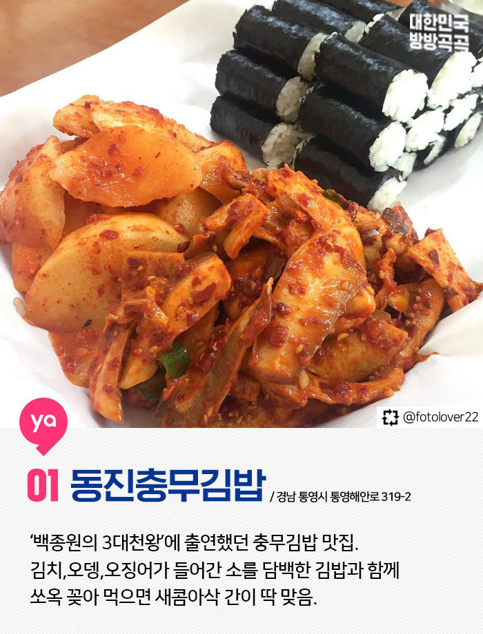 1박 10식 통영 먹방여행 미식스팟 가이드 | 1boon 1박 10식 통영 먹방여행 미식스팟 가이드