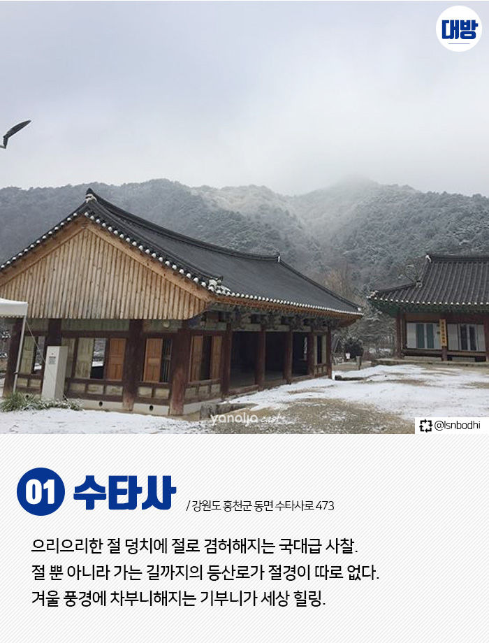 겨울에 홍천에서 노는 법 5 | 1boon 겨울에 홍천에서 노는 법 5