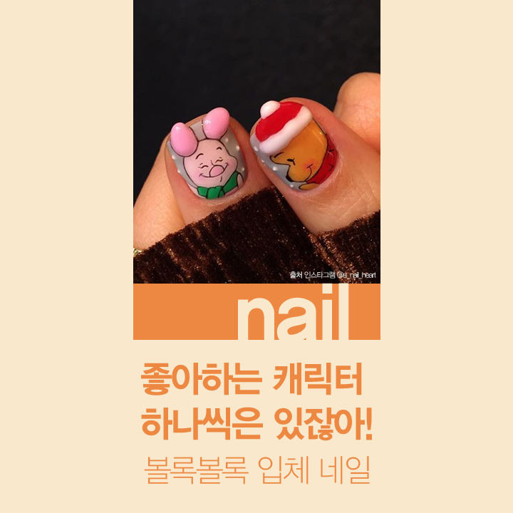 취향저격! 올 겨울 네일 트렌드 BEST5 | 1boon 취향저격! 올 겨울 네일 트렌드 BEST5