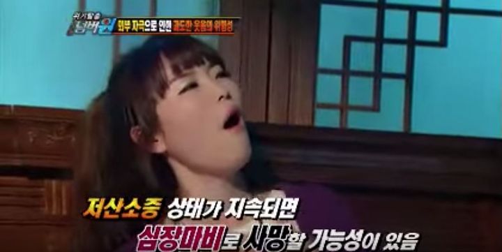 위기탈출 넘버원 사망 이미지 검색결과