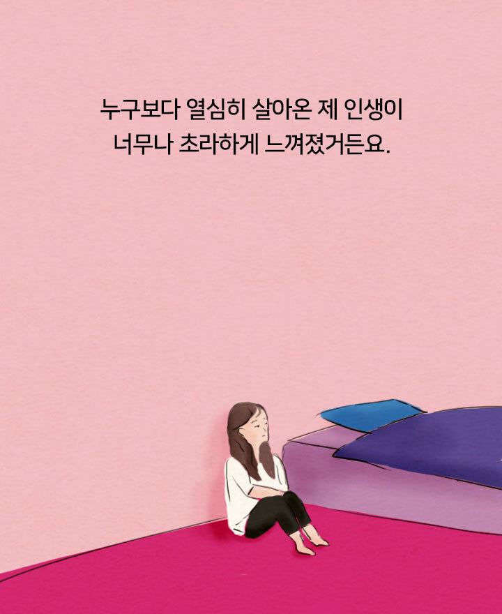 열심히 산 사람들이 유독 많이 느낀다는 이 감정 | 1boon 열심히 산 사람들이 유독 많이 느낀다는 이 감정