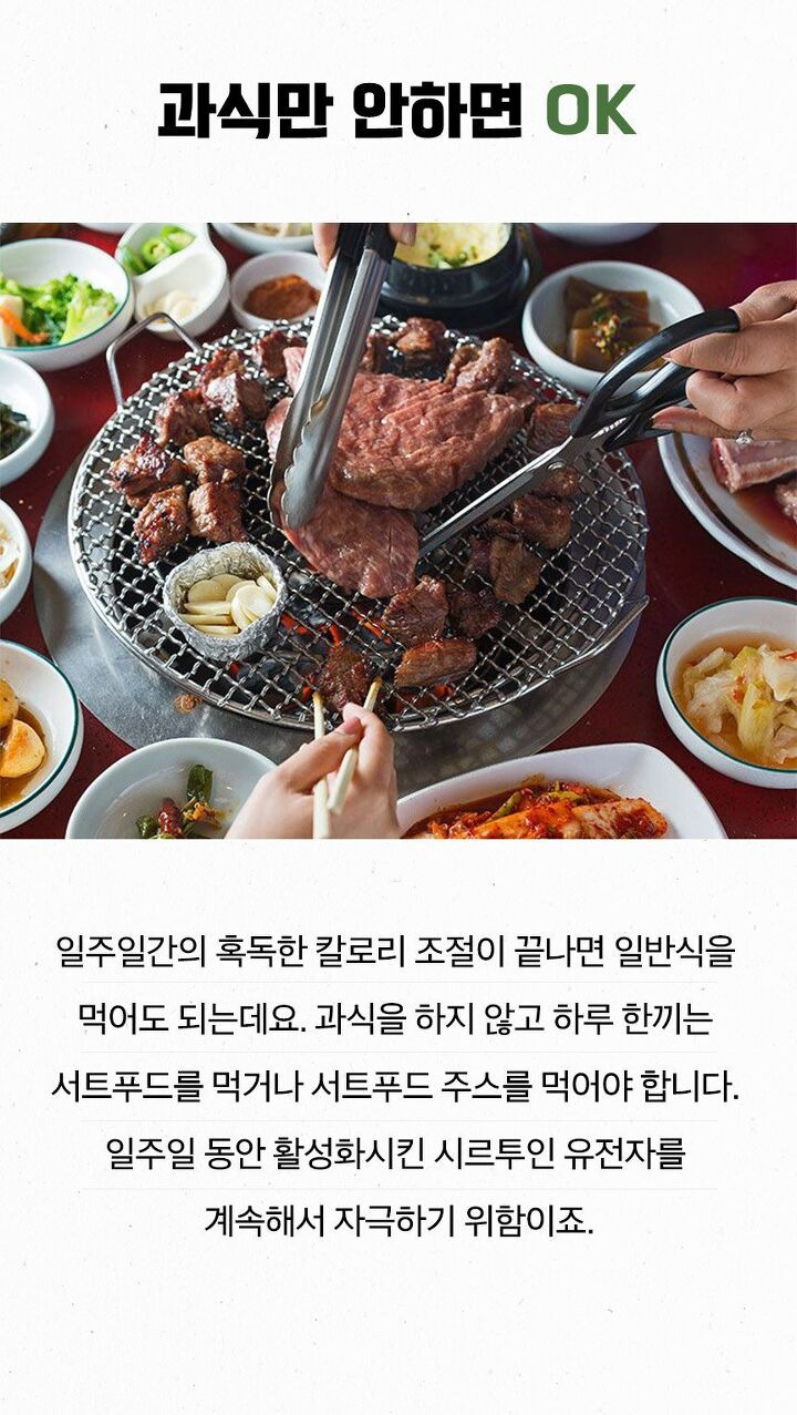 신진대사 조절해 노화까지 방지한다는 식사법 | 1boon 신진대사 조절해 노화까지 방지한다는 식사법