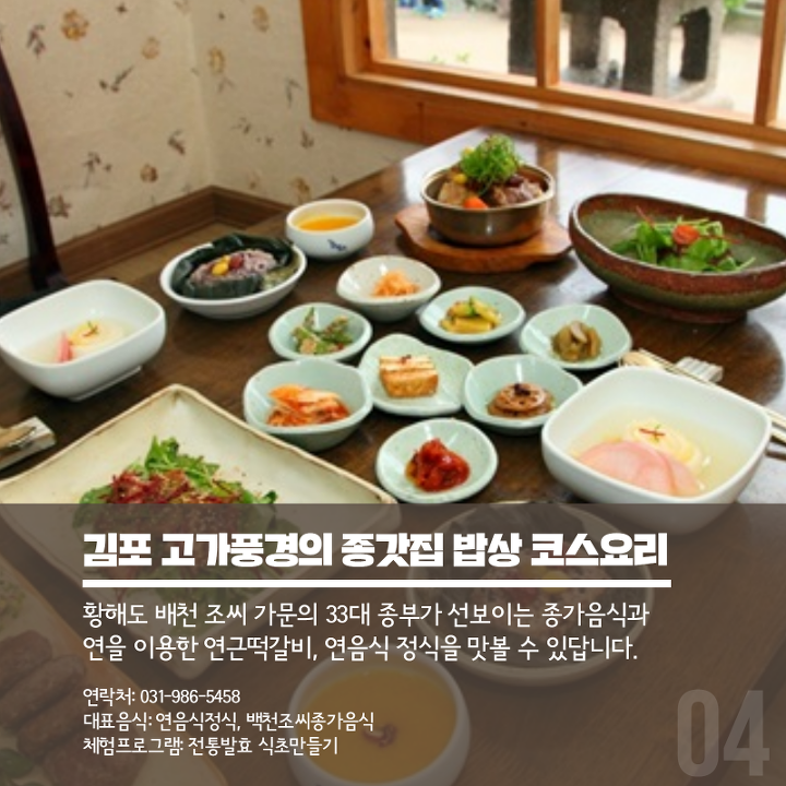 고향 엄마의 손맛! 농가맛집 BEST 10 | 1boon 고향 엄마의 손맛! 농가맛집 BEST 10