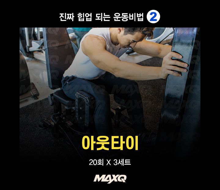 OH~ NO~! 당신의 힙이 UP 되지 않았던 이유 | 1boon OH~ NO~! 당신의 힙이 UP 되지 않았던 이유