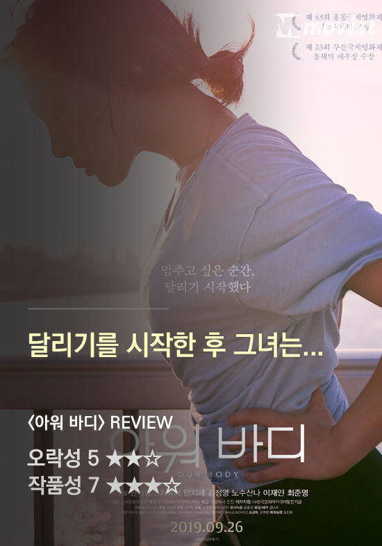 <아워 바디> <미드90> <더 룸> 예매 전 무비스트 별점평! | 1boon <아워 바디> <미드90> <더 룸> 예매 전 무비스트 별점평!