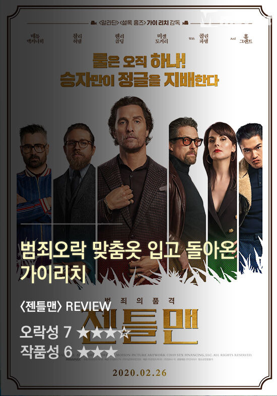 <젠틀맨> <빈폴> <더 테러리스트> <기억의 전쟁> 이번 주 개봉작 별점평 | 1boon <젠틀맨> <빈폴> <더 테러리스트> <기억의 전쟁> 이번 주 개봉작... 