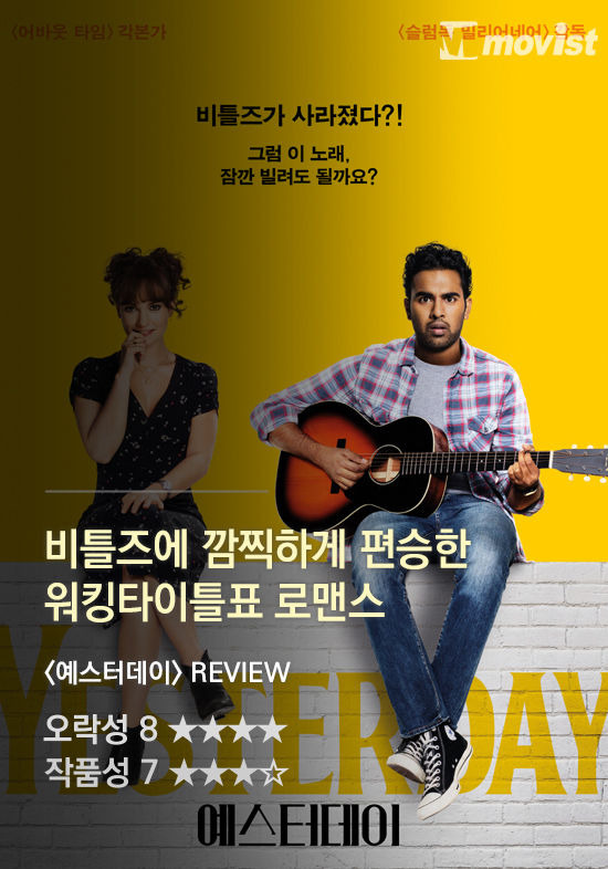 외화 풍성한 가을! 예매 전 무비스트 별점평 | 1boon 외화 풍성한 가을! 예매 전 무비스트 별점평