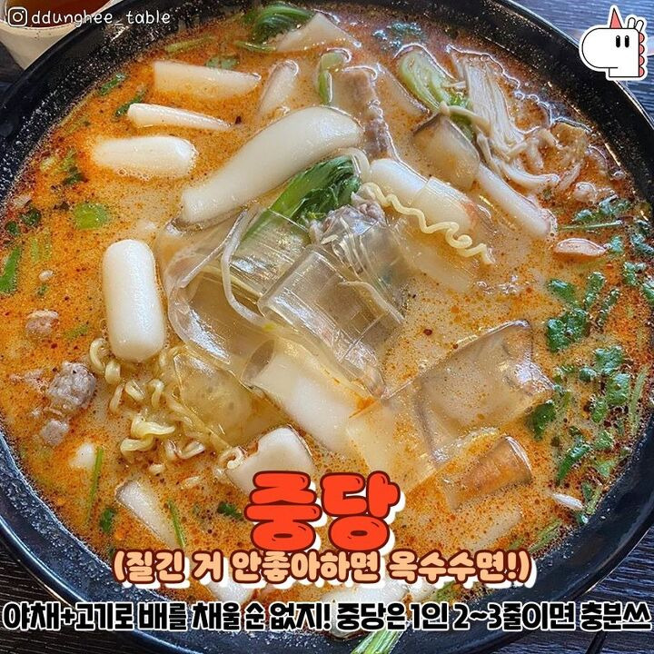 마라탕 더 맛있게 먹는, 마라탕 필수재료!🍜 | 1boon 마라탕 더 맛있게 먹는, 마라탕 필수재료!🍜