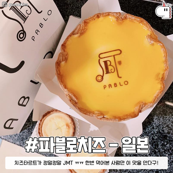 한국에 와줘서 고마워♡ 국내에 착륙한 유명한 해외디저트 맛집 추천! | 1boon 한국에 와줘서 고마워♡ 국내에 착륙한 유명한 해외디저트 맛집... 
