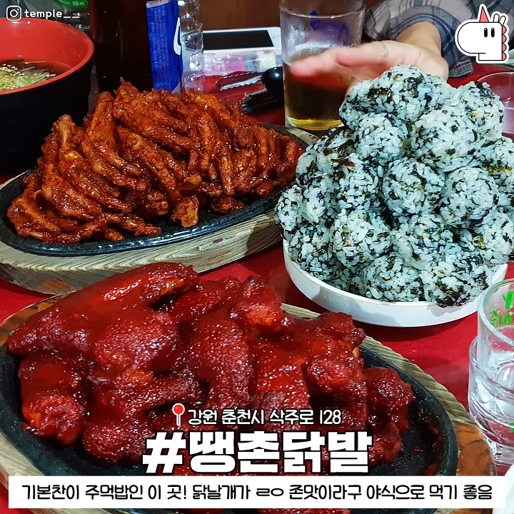 프로춘천인이 알려주는 닭갈비에 지친 당신을 위한 진짜 춘천맛집추천 | 1boon 프로춘천인이 알려주는 닭갈비에 지친 당신을 위한 진짜... 