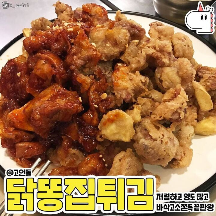 맛집이 🌟천지삐까리🌟인 대구여행 | 1boon 맛집이 🌟천지삐까리🌟인 대구여행