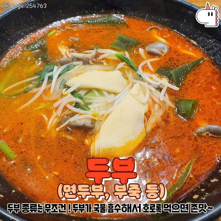 마라탕 더 맛있게 먹는, 마라탕 필수재료!🍜 | 1boon 마라탕 더 맛있게 먹는, 마라탕 필수재료!🍜