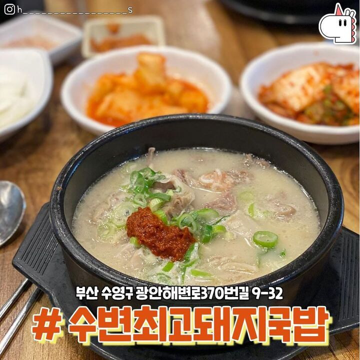 부산하면 돼지국밥! 부산 돼지국밥 로드 | 1boon 부산하면 돼지국밥! 부산 돼지국밥 로드