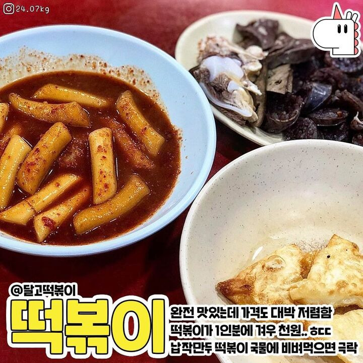 맛집이 🌟천지삐까리🌟인 대구여행 | 1boon 맛집이 🌟천지삐까리🌟인 대구여행