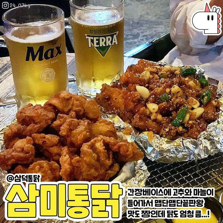 맛집이 🌟천지삐까리🌟인 대구여행 | 1boon 맛집이 🌟천지삐까리🌟인 대구여행
