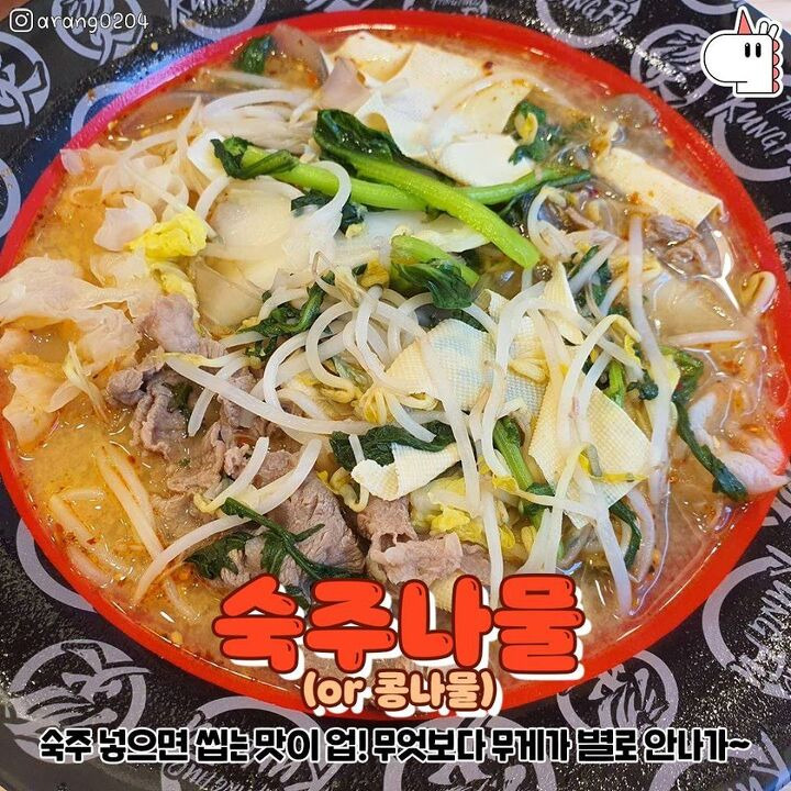 마라탕 더 맛있게 먹는, 마라탕 필수재료!🍜 | 1boon 마라탕 더 맛있게 먹는, 마라탕 필수재료!🍜