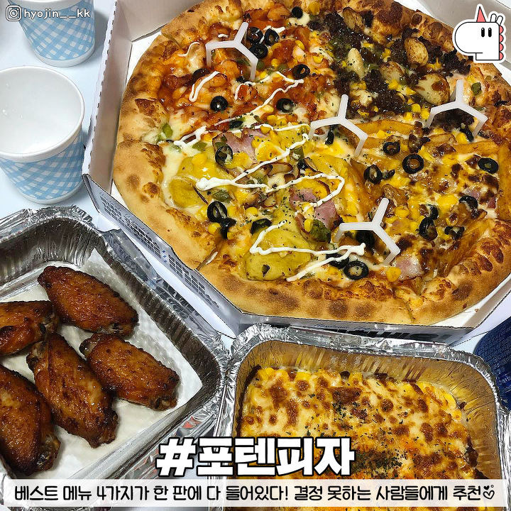 반올림 피자샵 메뉴 추천! | 1boon 한 번도 안 먹어본 사람은 있어도 한 번만 먹은 사람은 없다! 반올림 피자샵 메뉴 추천!
