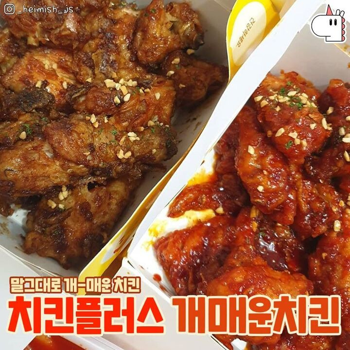 맵부심 부르는 매운맛치킨 BEST 7 (이거 다 먹어보고 괜찮았으면... 매운맛치킨 BEST 7 (이거 다 먹어보고 괜찮았으면 맵부심 부려도 ㅇㅈ)