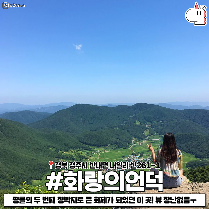 핑클따라 떠나는 국내여행! 캠핑클럽 촬영지5 | 1boon 핑클따라 떠나는 국내여행! 캠핑클럽 촬영지5