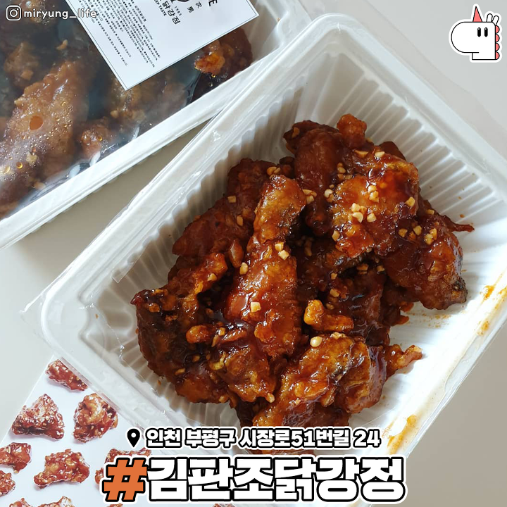 닭강정 좋아하면 꼭 가봐야 할 전국 닭강정 맛집! | 1boon 닭강정 좋아하면 꼭 가봐야 할 전국 닭강정 맛집!