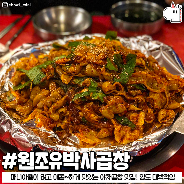 구리를 빼고 곱창을 논하지 말라! 구리 곱창 맛집 BEST5 | 1boon 구리를 빼고 곱창을 논하지 말라! 구리 곱창 맛집 BEST5