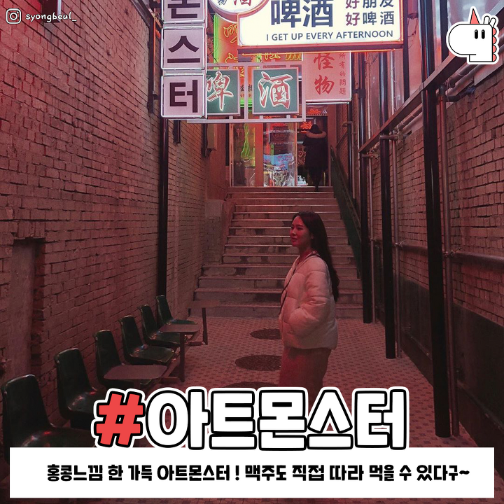 연초에 가기 좋은 강남 술집 핫플 | 1boon 연초에 가기 좋은 강남 술집 핫플