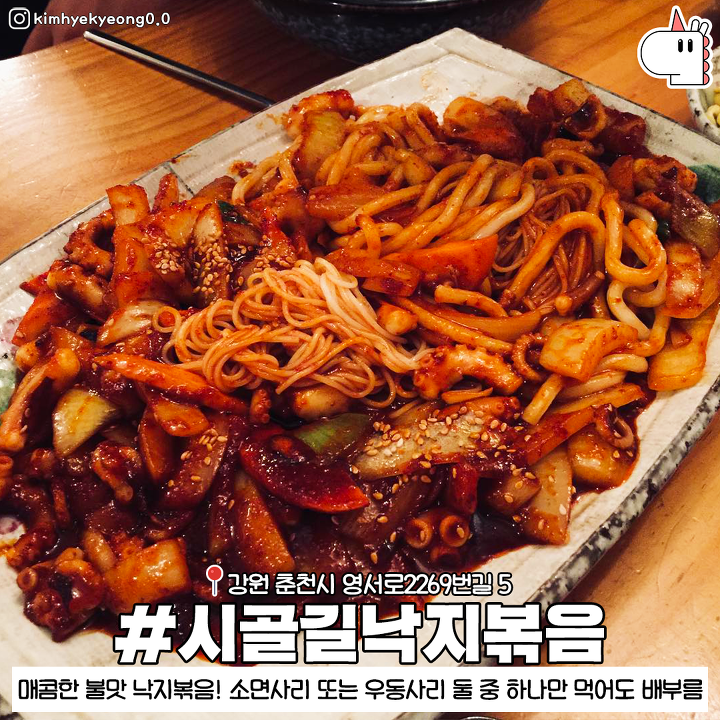 프로춘천인이 알려주는 닭갈비에 지친 당신을 위한 진짜 춘천맛집추천 | 1boon 프로춘천인이 알려주는 닭갈비에 지친 당신을 위한 진짜... 
