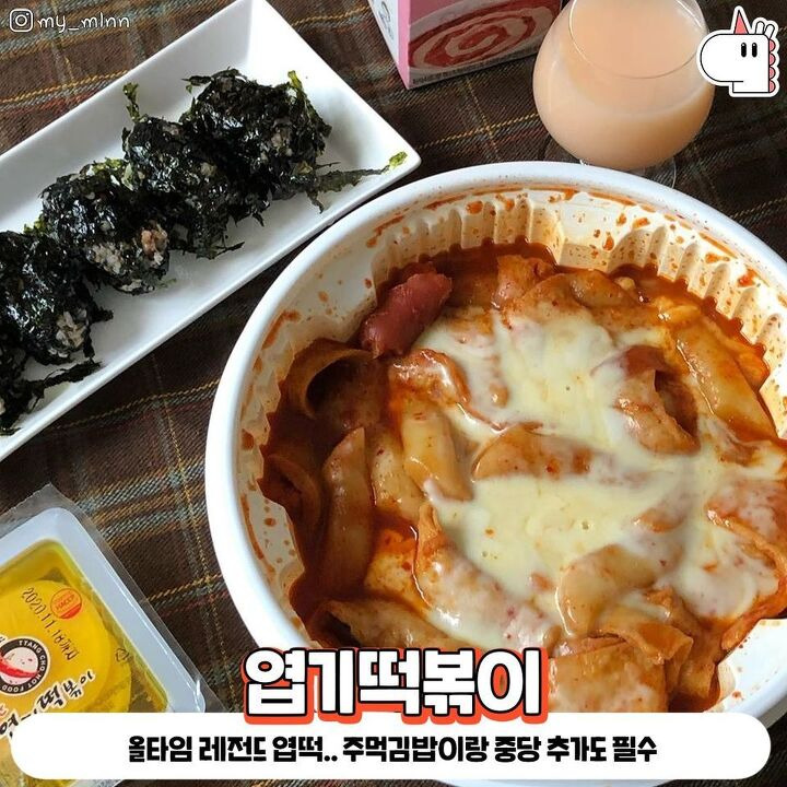 떡볶이는 무궁무진한거 알G? 나의 최애 배달떡볶이는? | 1boon 떡볶이는 무궁무진한거 알G? 나의 최애 배달떡볶이는?