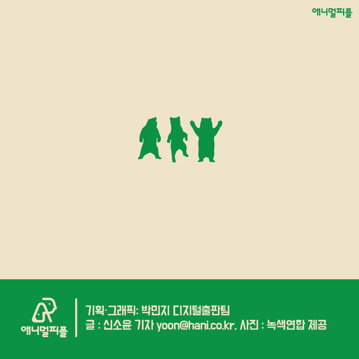 반이, 달이, 곰이는 철창 밖 삶을 꿈꾼다. | 1boon 반이, 달이, 곰이는 철창 밖 삶을 꿈꾼다.