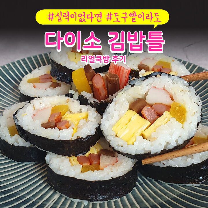 금손김밥 이미지