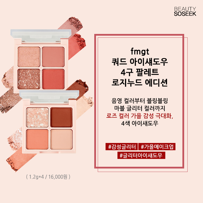 로즈감성 한 방울 더한 네이처컬렉션 11월 세일에 꼭 사야 할 추천제품 top7 | 1boon 로즈감성 한 방울 더한 네이처컬렉션 11월 세일에 꼭... 