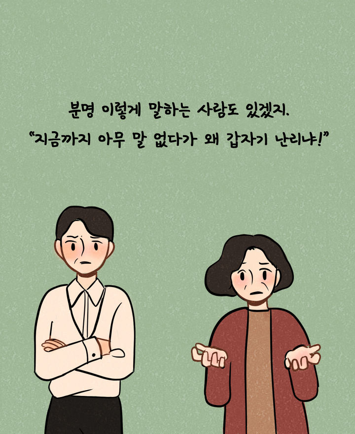 명절에 며느리를 폭발하게 한 시어머니의 한 마디 | 1boon 명절에 며느리를 폭발하게 한 시어머니의 한 마디