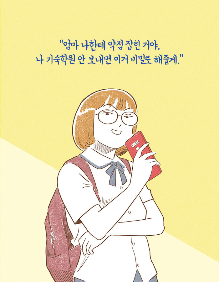 엄마가 바람피우다 딱 걸렸다 | 1boon 엄마가 바람피우다 딱 걸렸다