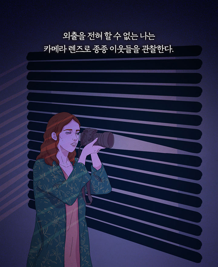 이웃집을 몰래 훔쳐보던 여자가 갑자기 기절한 이유 | 1boon 이웃집을 몰래 훔쳐보던 여자가 갑자기 기절한 이유