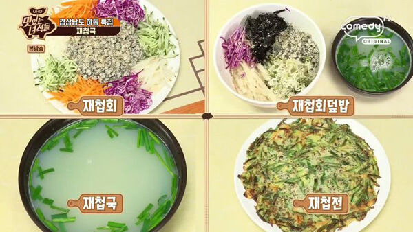 섬진강맑은물재첩 이미지