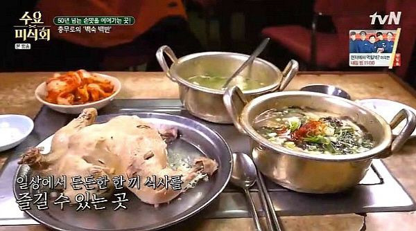 가정식백반 이미지