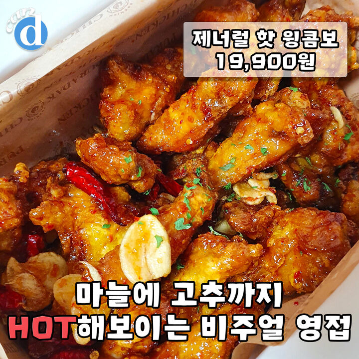 1년만에 리뉴얼했는데 이름만 바뀐것 같은 푸라닭 신상 | 디스패치 | 뉴스는 팩트다! 1년만에 리뉴얼했는데 이름만 바뀐것 같은 푸라닭 신상