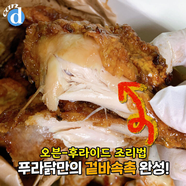 현존 반반치킨 순위 갈아엎으려고 작정한 푸라닭 신상 | 디스패치 | 뉴스는 팩트다! 현존 반반치킨 순위 갈아엎으려고 작정한 푸라닭 신상
