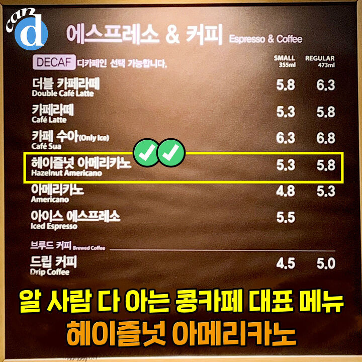 스타벅스는 못 따라온다, 커피빈이 1등 먹는 이 음료 | 디스패치 | 뉴스는 팩트다!  스타벅스는 못 따라온다, 커피빈이 1등 먹는 이 음료