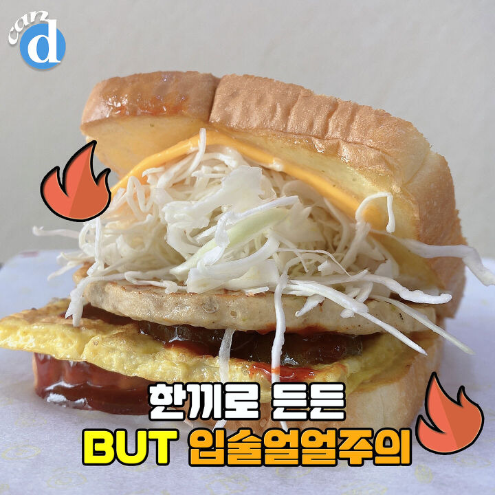 만우절에 레알 출시돼버린 이삭토스트의 정체 | 디스패치 | 뉴스는 팩트다! 만우절에 레알 출시돼버린 이삭토스트의 정체